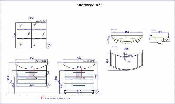 Тумба под раковину 816 см белая 3 ящика Aqwella Аллегро Agr.01.08/3