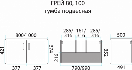 Тумба под раковину Misty Грей П-Грей-01100-2513 100 см