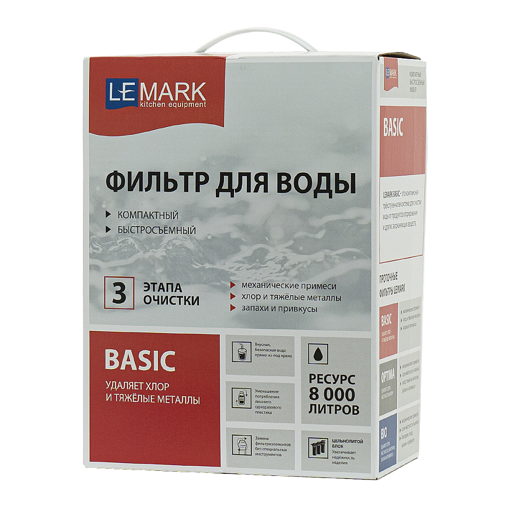 Фильтр Lemark 9920085