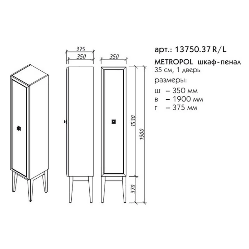 Шкаф-пенал Caprigo Metropol 13750.30L-B016/B032 белый