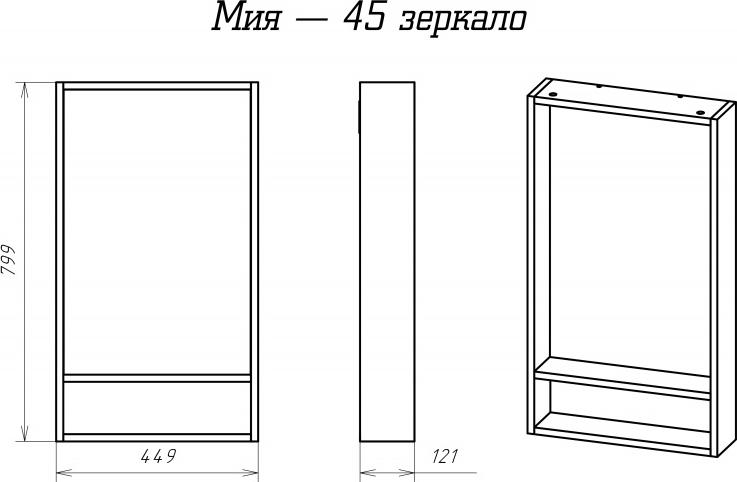 Зеркало Misty Мия 45 П-Ми03045-01