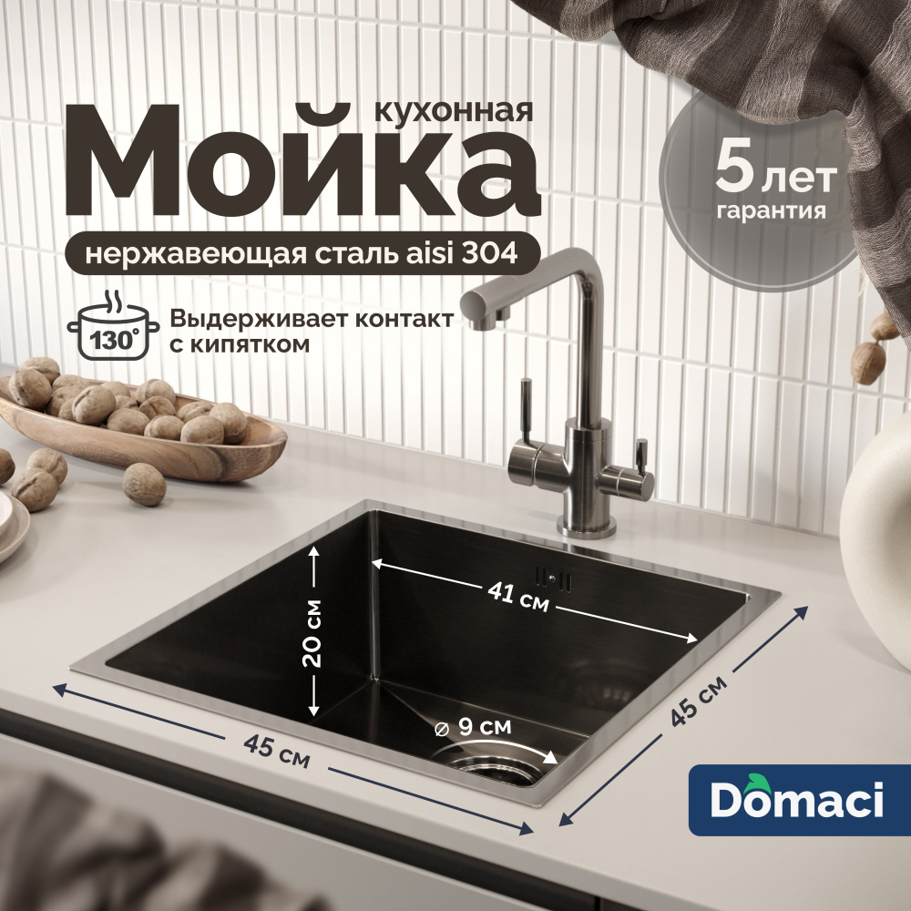 Полированная кухонная мойка Domaci Равенна DMB-112 черный