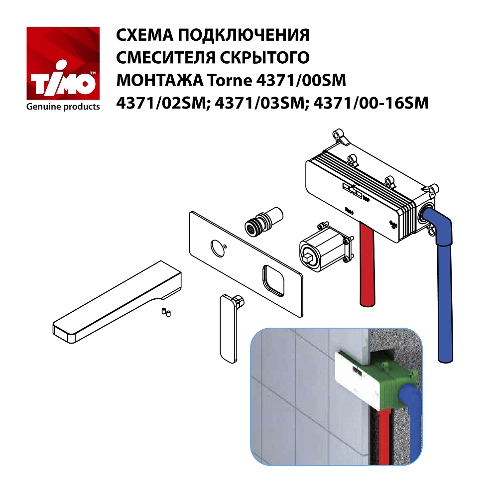 Смеситель для раковиныTimo Torne 4371/00SM хром