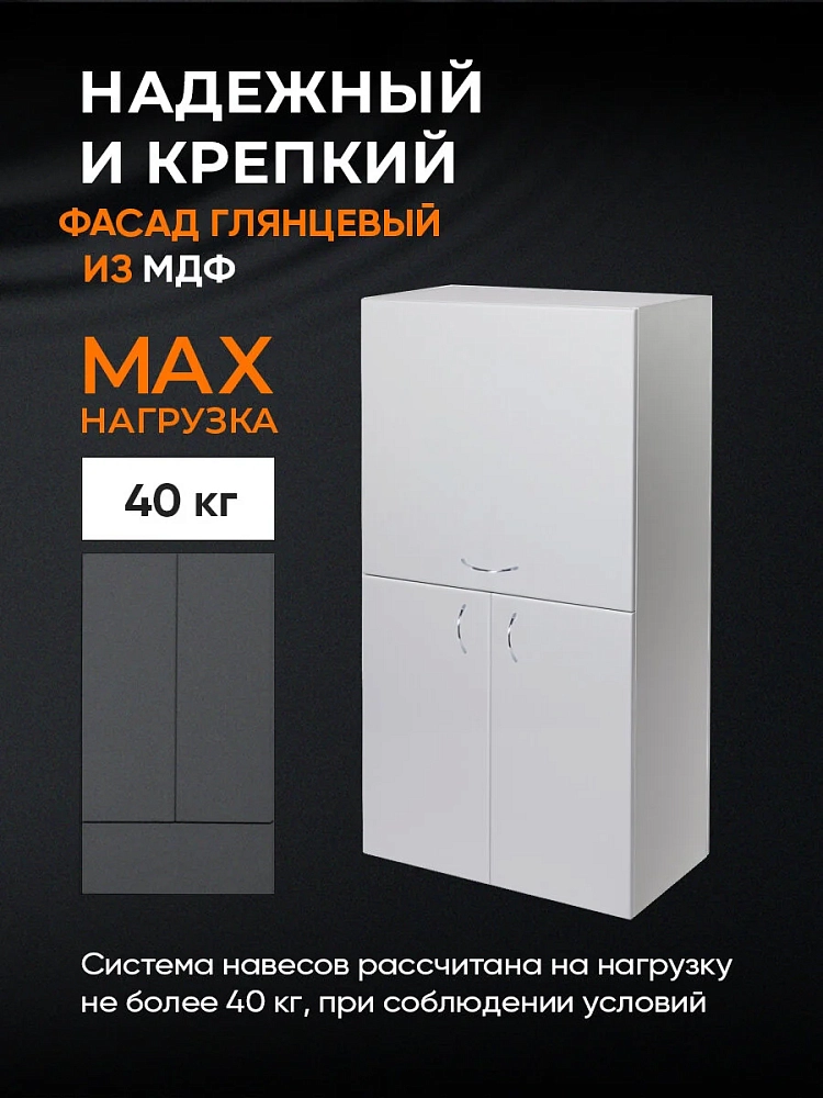 Шкаф Orange Смайл SM-60SR2 белый