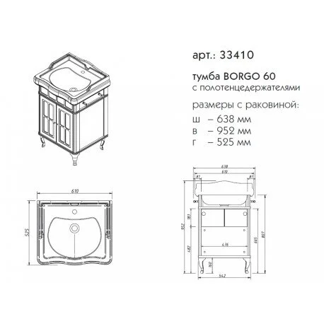 Тумба под раковину Caprigo Borgo 33410-B136 синий