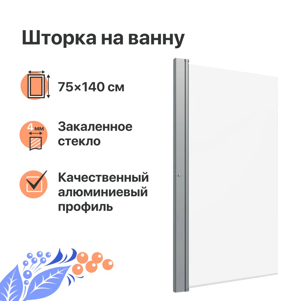 Прозрачная шторка для ванны Diwo Анапа Щ0000055511