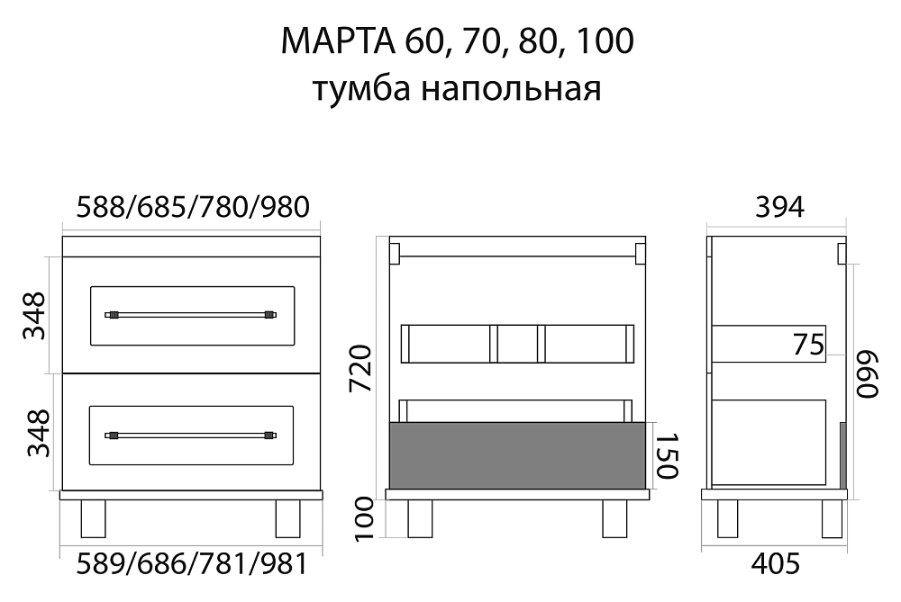 Тумба под раковину Misty Марта П-Мрт07100-011Пр белый