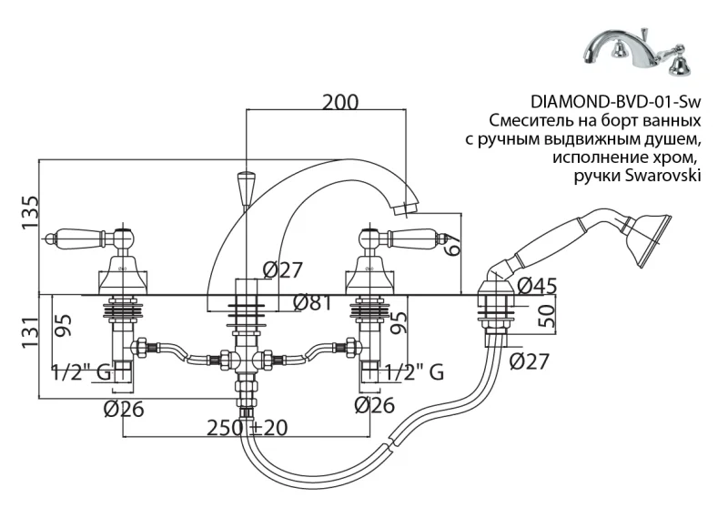 Смеситель для ванны с душем Cezares Diamond DIAMOND-BVD-01-Sw хром