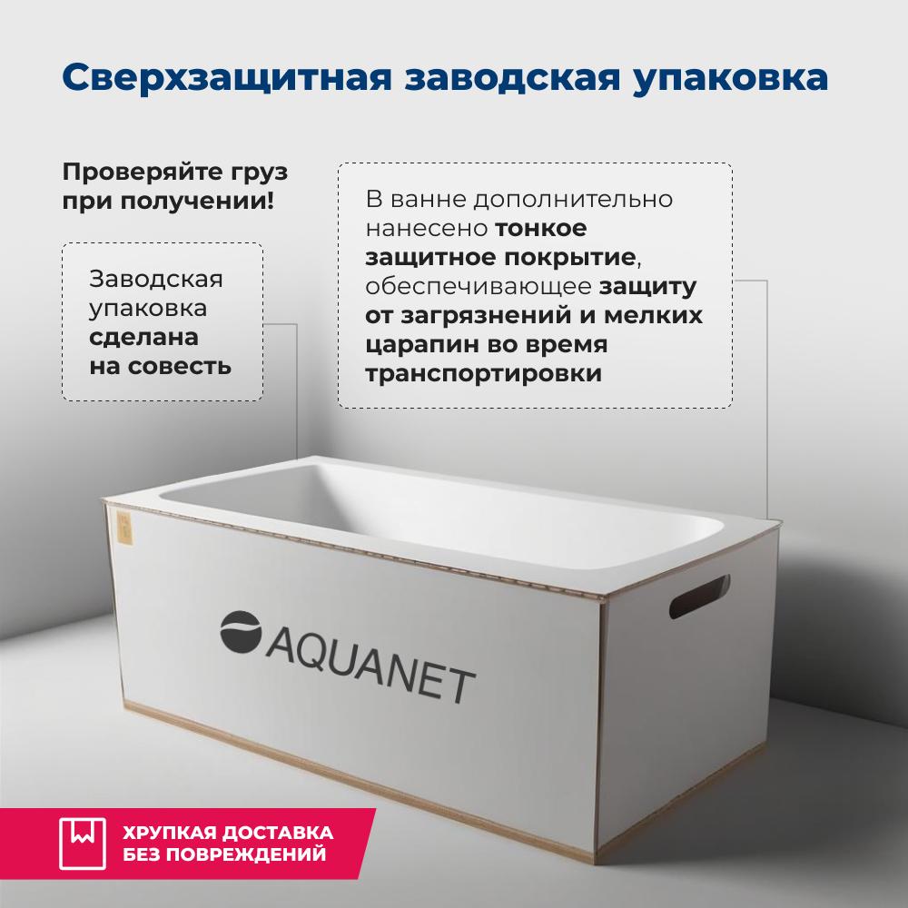 Акриловая ванна Aquanet Bright 155х70 белый