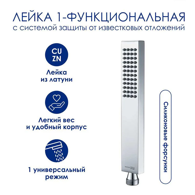 Душевая система WasserKRAFT серия A A177.119.103.010.CH хром