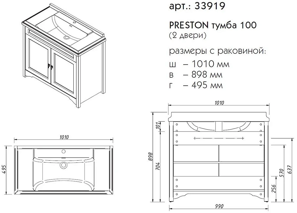 Тумба под раковину Caprigo Preston 33919-TP811 белый