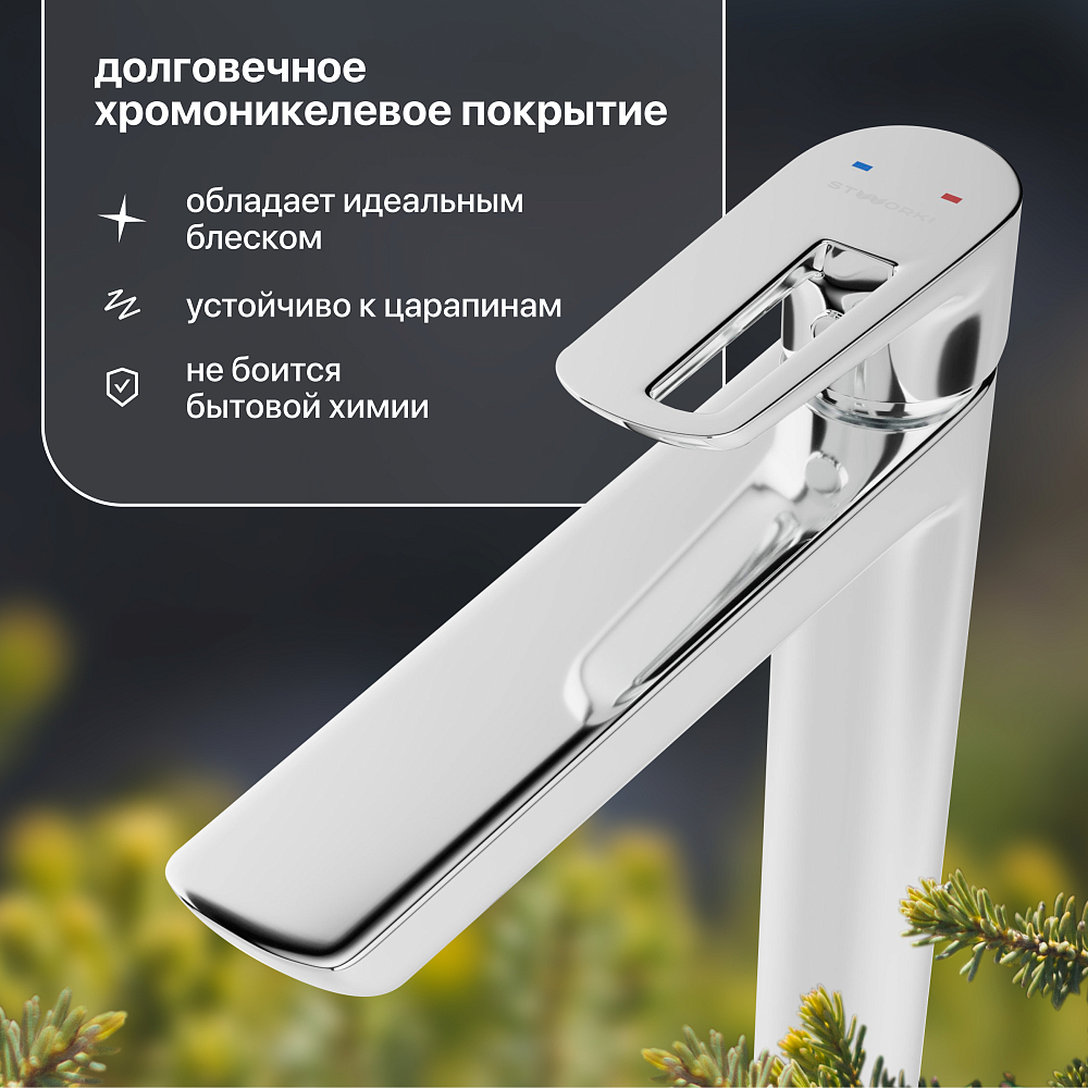 Смеситель для раковины STWORKI Флом HDA3331MG