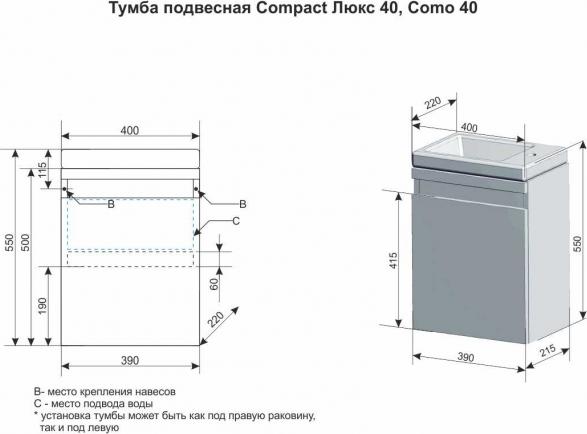 Тумба для комплекта Style Line Compact 40 Люкс, белая