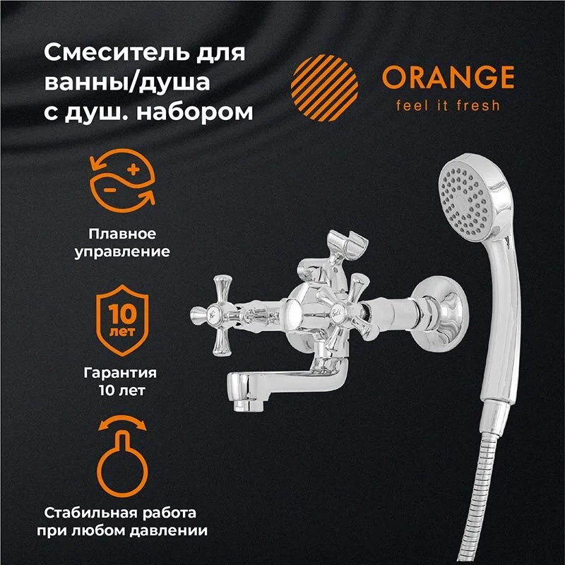 Смеситель для ванны с душем Orange Classic M71-212cr хром