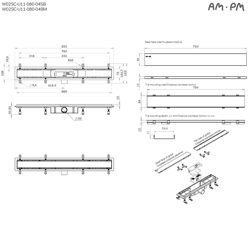 Душевой трап AM.PM PrimeFlow 80 W02SC-U11-080-04SB хром