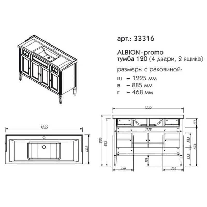 Тумба под раковину Caprigo Albion Promo 33316-В077 белый