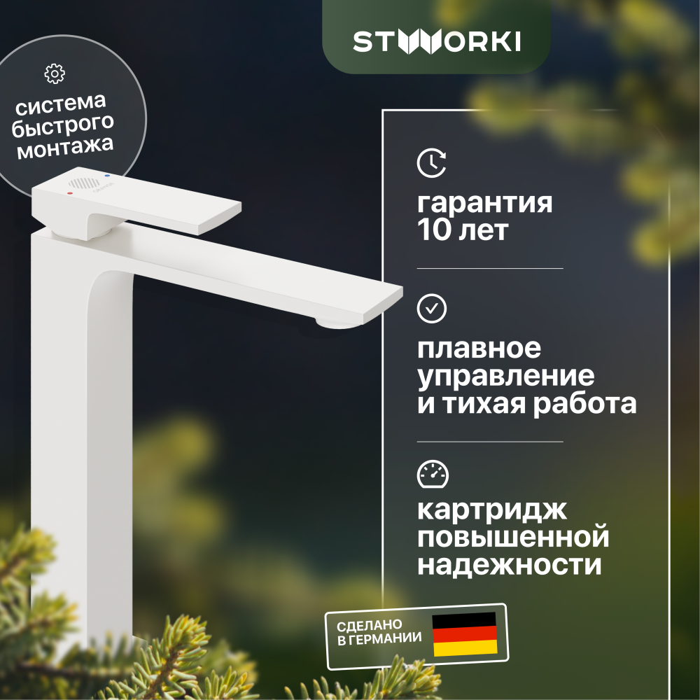 Белый смеситель STWORKI Карлстад KAS-02w