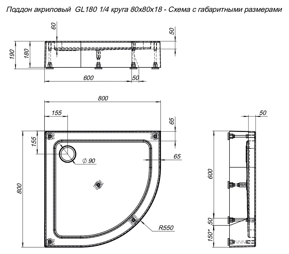 Душевой поддон Aquanet GL180 80x80 00265569 белый