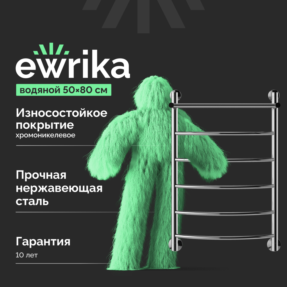 Полотенцесушитель водяной Ewrika Сафо FD, 80х50, с полкой, хром, с монтажным набором