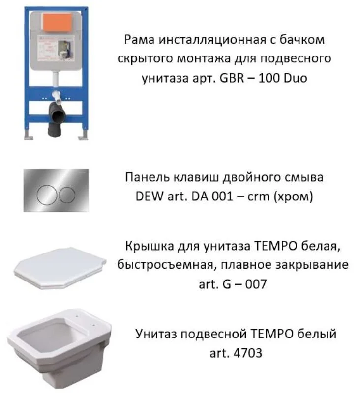 Инсталляция Caprigo GBR-100 Duo с унитазом Tempo 4703 DA001-crm, крышка микролифт, кнопка хром