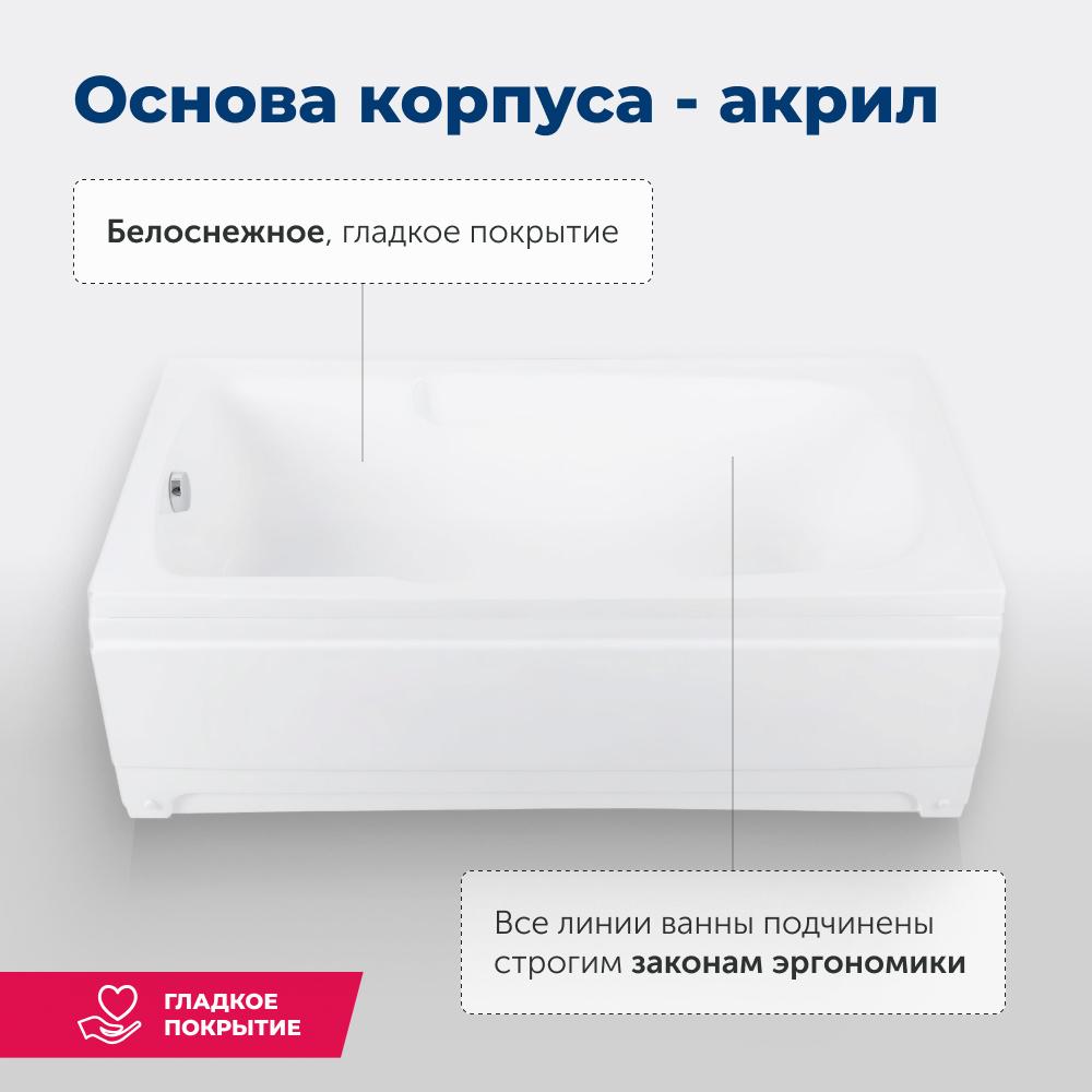 Акриловая ванна Aquanet Extra 150х70 белый