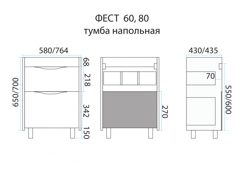 Тумба с раковиной Misty Фест 60 УТ000005071 белый