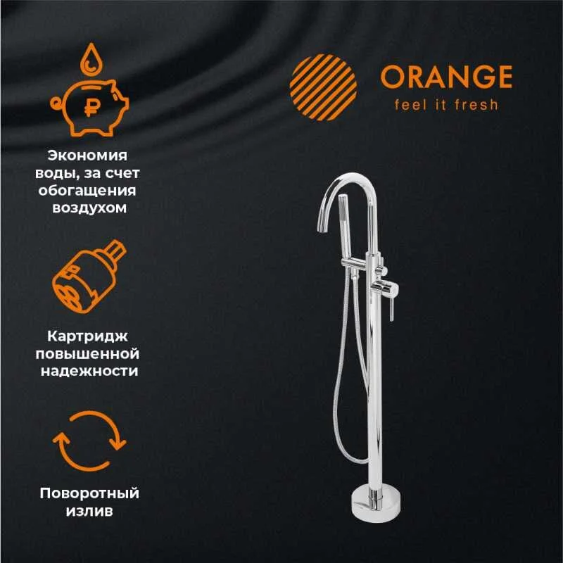 Смеситель для ванны с душем Orange Steel M99-336cr хром