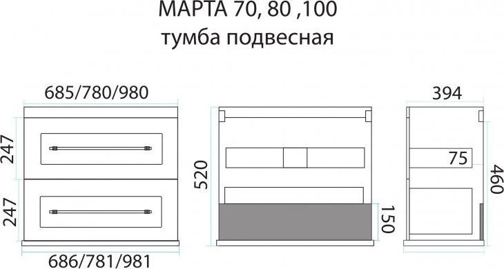 Тумба под раковину Misty Марта 100 П-Мрт09100-202