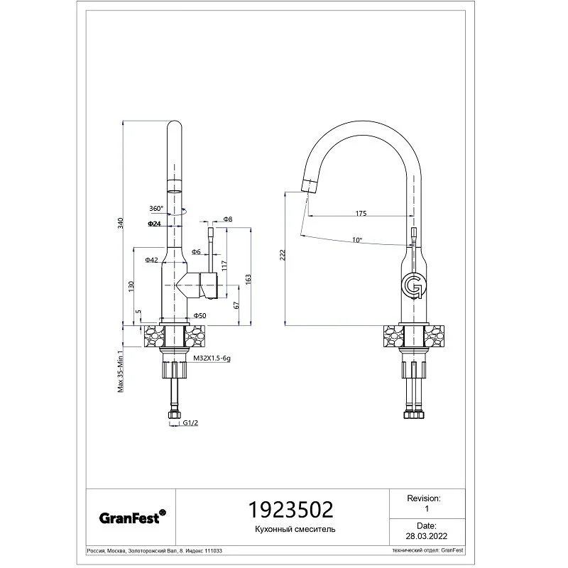 Смеситель для кухни Rivelato Garda 1923502 antracite oro золото, черный