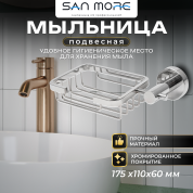 Мыльница San More Viviana SMD971903, хром