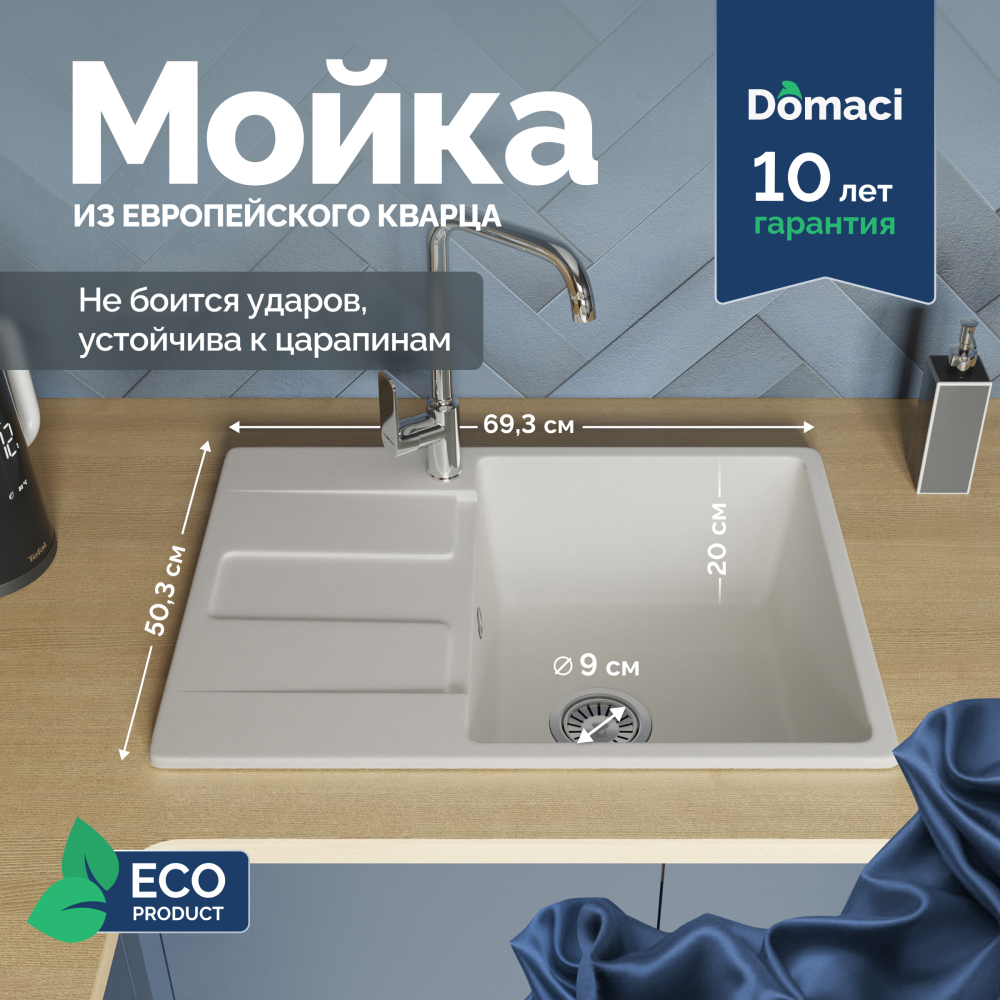 Мойка кухонная Domaci Римини DG В-650 белая