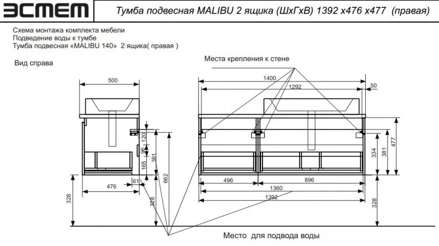 Тумба под раковину Эстет Malibu ФР-00007126 белый, коричневый