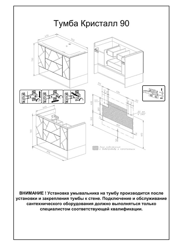 Тумба для ванной Бриклаер Кристалл 4627125414541 графит, ясень