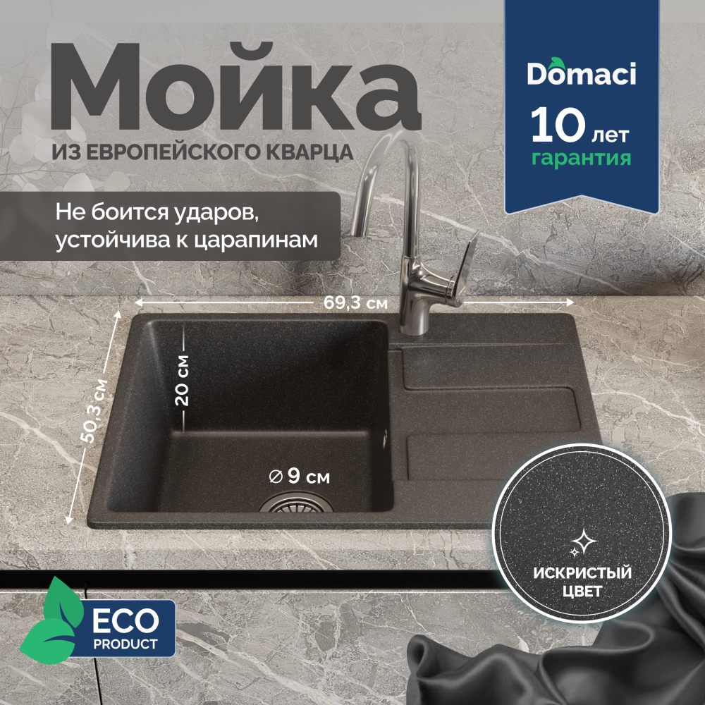 Мойка кухонная Domaci Римини DG В-501 антрацит