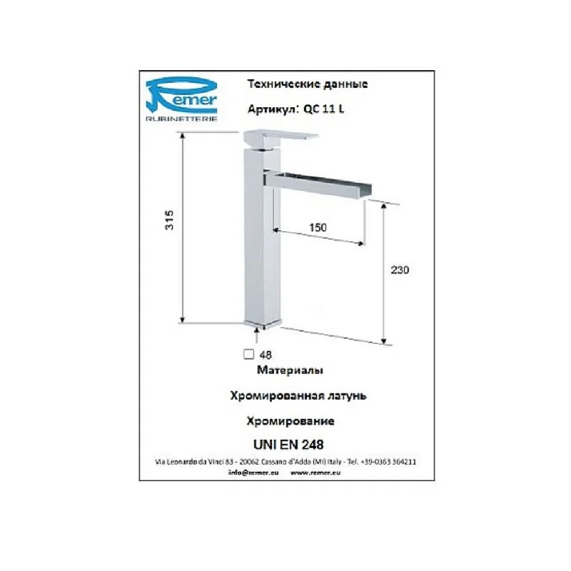 Смеситель для раковины Remer Qubika Cascata QC11L хром