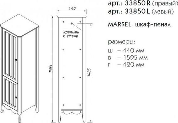 Шкаф-пенал Caprigo Marsel 33850L-TP800 L