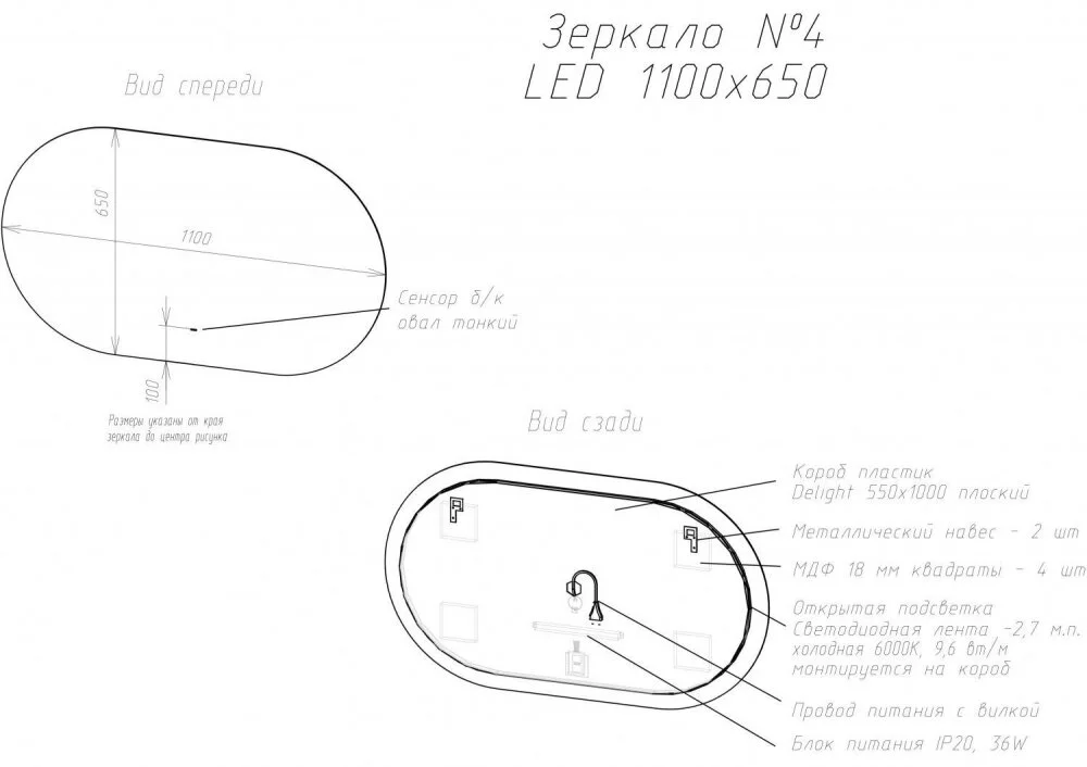 Зеркало Art&Max Torino AM-Tor-1100-650-DS-F белый