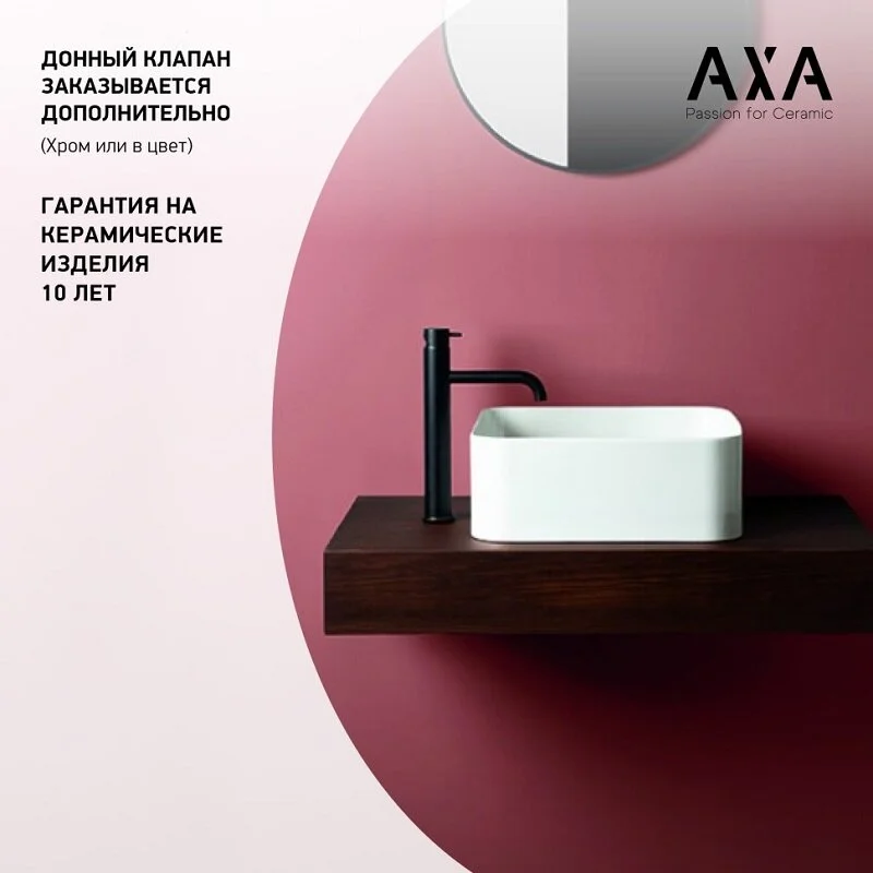 Раковина накладная Axa Mate 7810001 белый