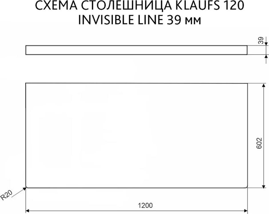 Столешница Velvex Klaufs 120 StKLA.120.61.TP.IL-617, шатанэ