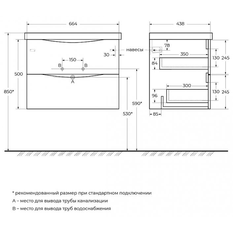 Тумба под раковину BelBagno MARINO-CER-700-2C-SO-WO-P 70 см, Rovere Bianco