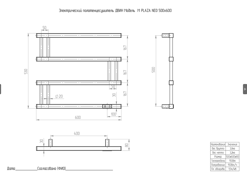 Полотенцесушитель Двин M plaza neo 4657771771156 черный