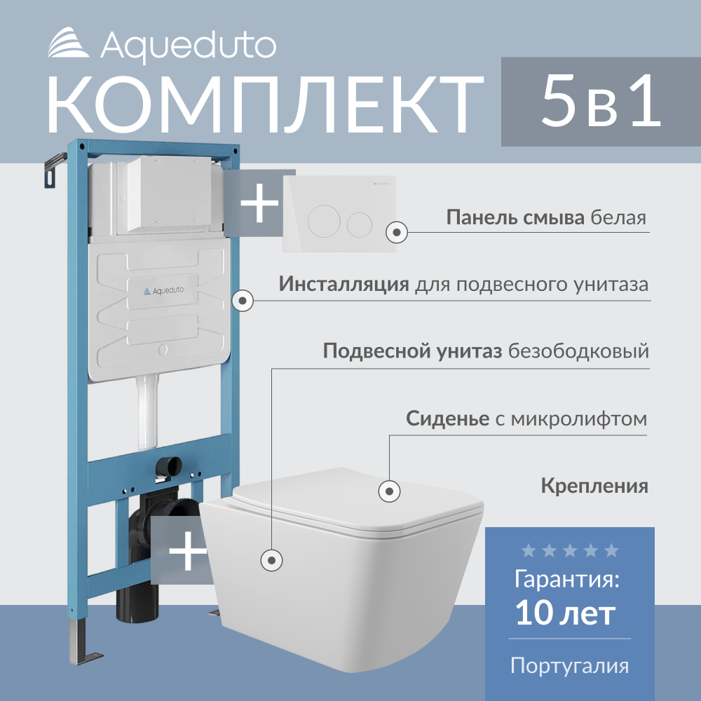 Комплект унитаз с инсталляцией Aqueduto AQDS003, кнопка смыва, сиденье микролифт