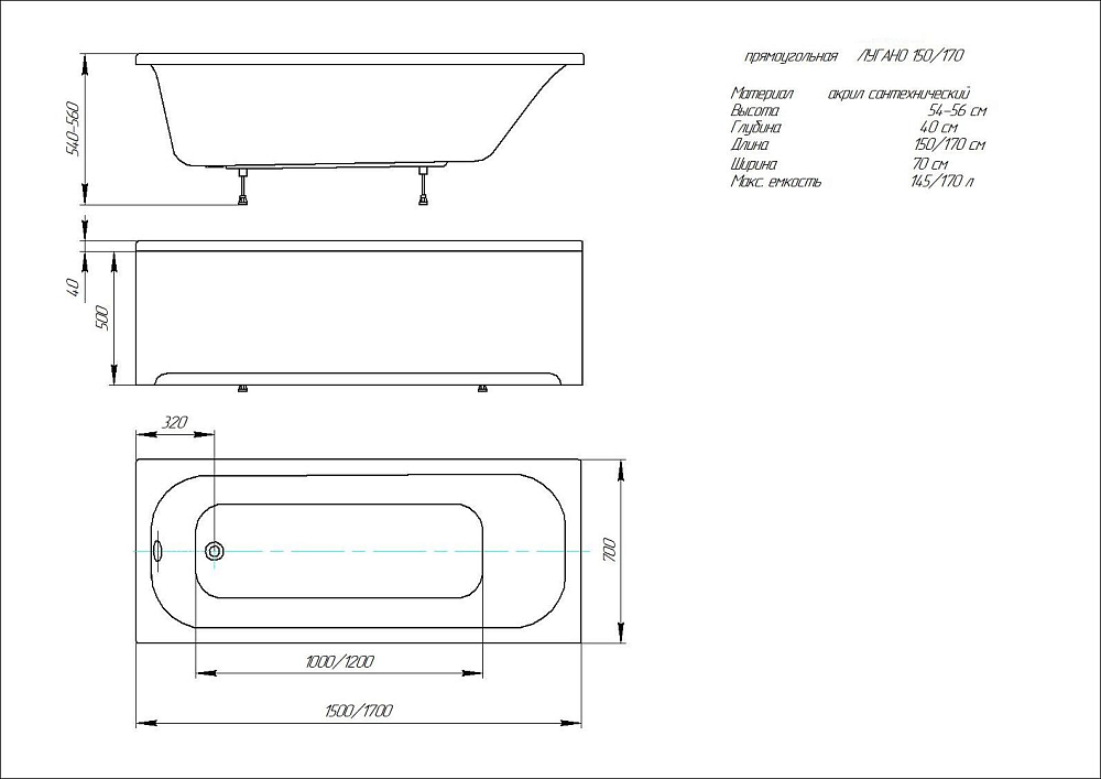 Акриловая ванна Aquatek Лугано 150x70 LUG150-0000001