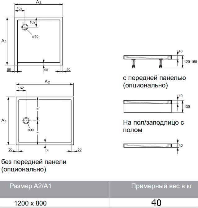 Поддон для душа Huppe Purano 202163.055 120х80 см