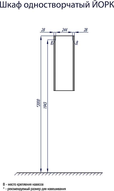 Шкаф Aquaton Йорк 30 1A171403YOAY0, белый