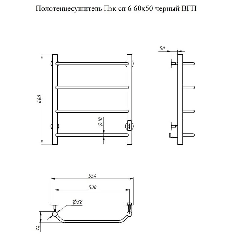 Полотенцесушитель электрический Тругор Пэк сп серия 6 Пэксп6/6050белыйВГП белый