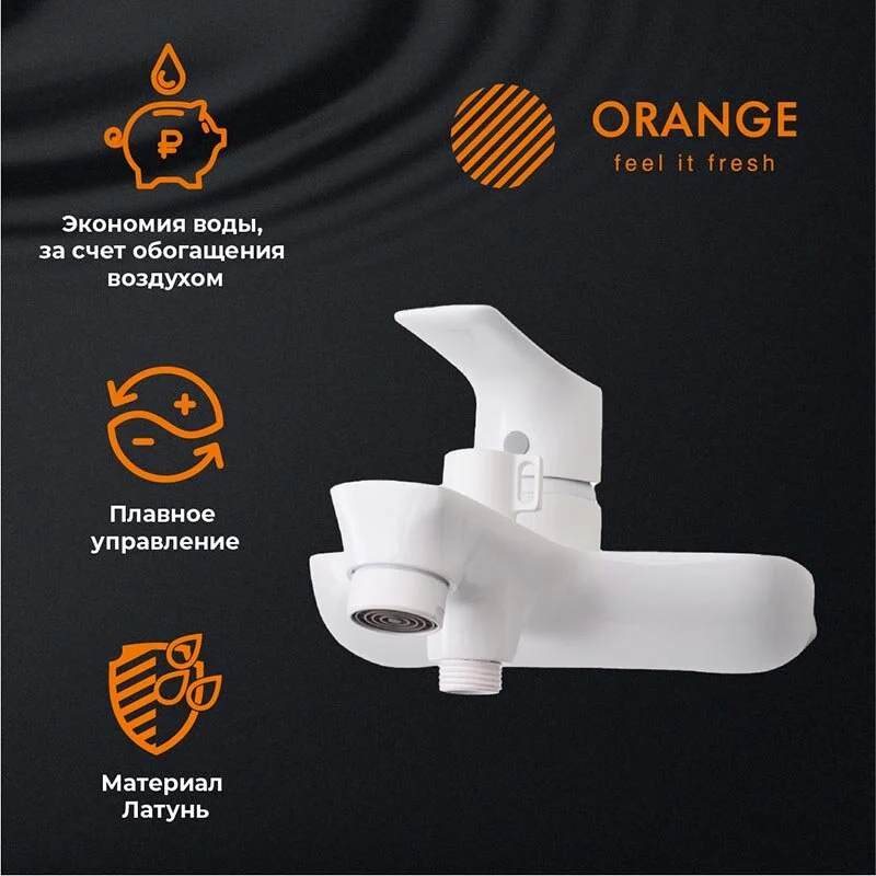 Смеситель для ванны с душем Orange Aristo M19-311W белый