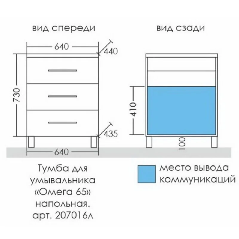 Тумба под раковину СаНта Омега 207016 белый