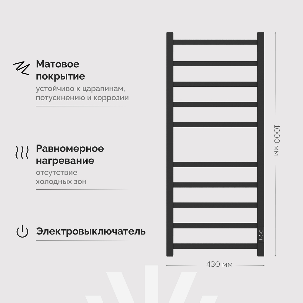 Полотенцесушитель электрический Ewrika Пенелопа L 100х40, черный матовый