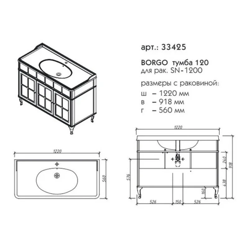 Тумба под раковину Caprigo Borgo 33425-B177 белый